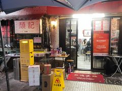 -颓记茶餐厅(美景总店)