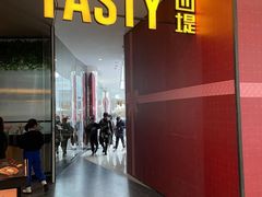 门面-西堤牛排(合肥之心城店)