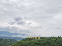 -白鹿原影视城