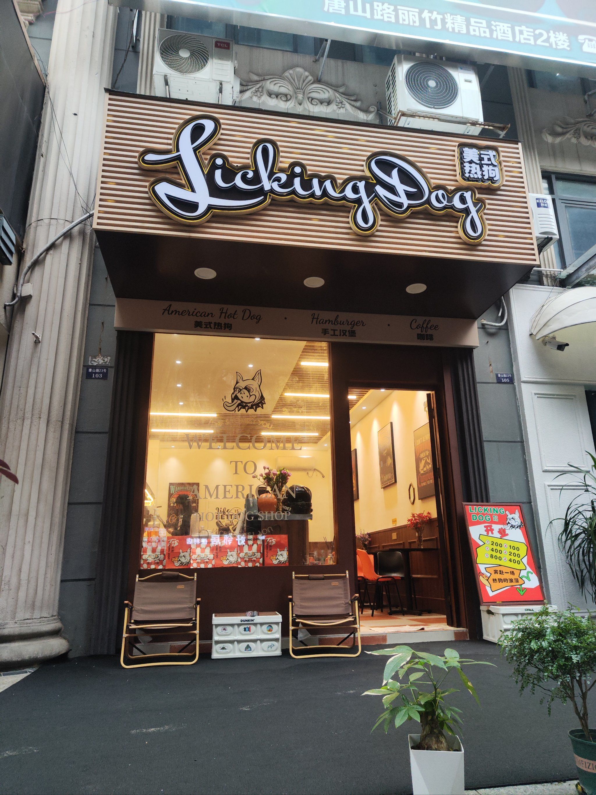 licking  dog美式热狗