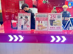 -港究茶·冠军丝袜奶茶(皇庭广场店)