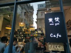 门面-微饮cafe