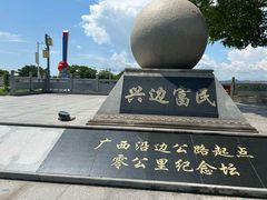 -大清国一号界碑