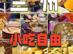 -陇菜和盛祥(金轮宾馆店)