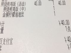 账单-吉野家(上海美罗城店)