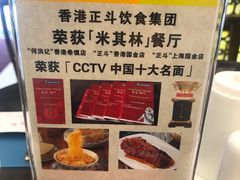 -丽的面家(多宝路店)