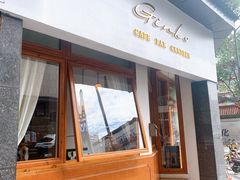 -Ginko银子(青龙街店)