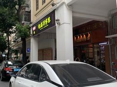 -恩宁刘福记(东华东路店)