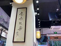 -荔银肠粉·非遗手藝(夫子庙店)