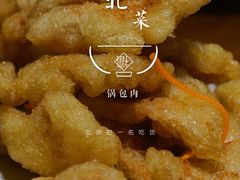 -95号酱骨·一块豆腐(展春园西路店)