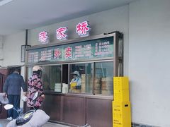 -蒋家桥饺面店(广陵路店)