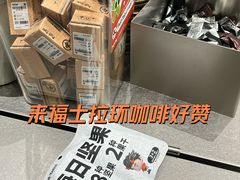 -Pull-Tab拉环咖啡(杭州市上城区来福士中心店)
