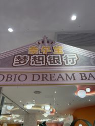 -奈尔宝家庭中心·亲子餐厅(苏州大悦城店)