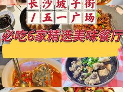 -虾小龙老长沙龙虾馆(坡子街店)