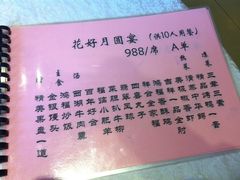 -大鸭梨烤鸭店(金顶街店)