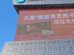 -老娘舅(天阳D32店)
