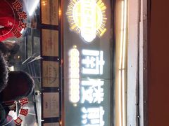 门面-南楼煎饼(南楼总店)
