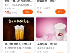 -DQ·蛋糕·冰淇淋(五角场万达店)
