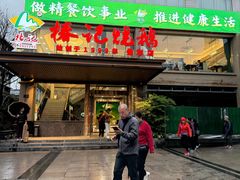 -椿记烧鹅(叠彩店)