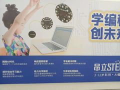 -斯坦星球AI编程·机器人科创·科学实验·信奥·思维·STEM·积木拼搭·竞赛考级(浦东联洋广场大拇指龙阳御桥中心)