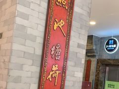 -保定会馆(红旗大街店)