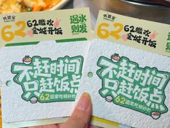 -外婆家(杭州马塍店·杭帮菜名店)
