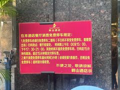 -畔山酒店中餐厅