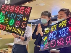 -海底捞火锅(上元大街店)