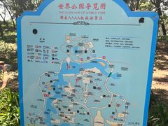 -北京世界公园