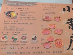 -小茉庐和牛自助火锅(龙湖万达店)