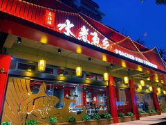 门面-水煮鱼乡·川京菜(蛇口店)