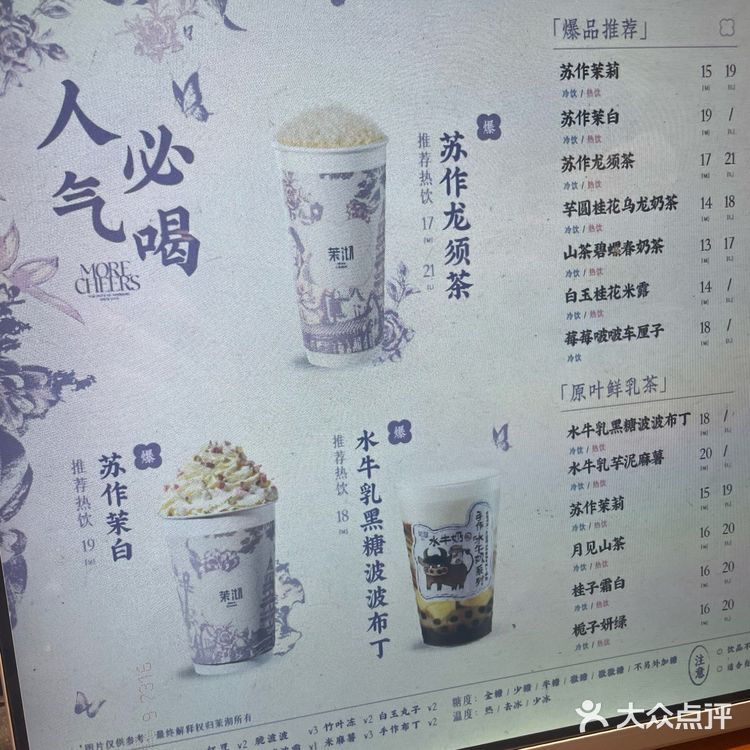 山中何事？ 松花酿酒，春水煎茶。