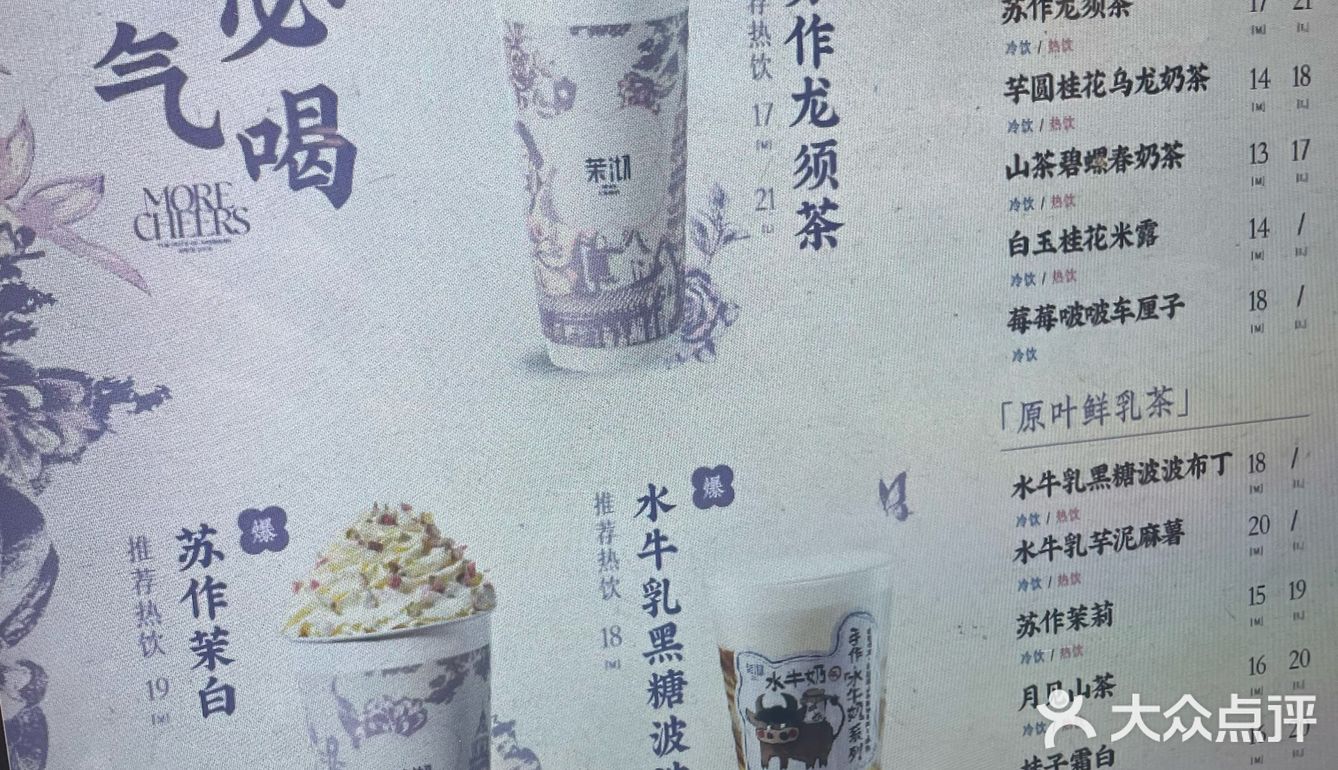 山中何事？ 松花酿酒，春水煎茶。