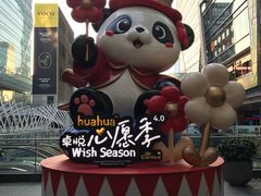 -福田卓悦INTOWN购物中心