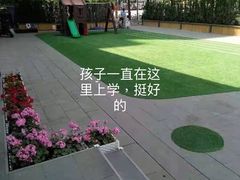 -艾儿思国际幼托园(双井园店)