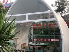 -马帮寨院坝火锅(龙港公园店)