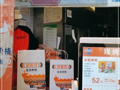 -京百万北京烤鸭(台北路店)