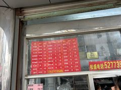 -松盛糕团店(红旗桥店)