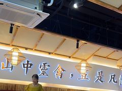 -先机泉水鸡汤(南山老君洞店)