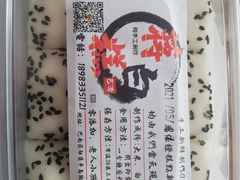 -袁妈红豆汤(重庆总店)