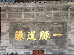 -湘子庙