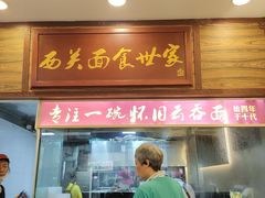 -恩宁刘福记(东华东路店)