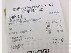 -艾薯夫妇Aysh(福田星河COCOPark店)