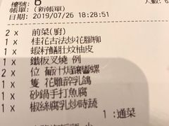 账单-翠园(铜锣湾广场店)