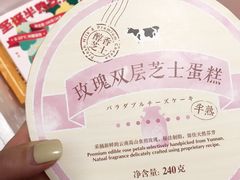 -好利来(北美N1店)