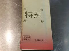 -白玉·朝鲜族烤串(南山店)