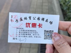 -方庄体育公园