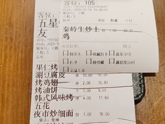 -小杨烤肉(明德门店)
