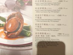 菜单-利苑酒家(金宝店)