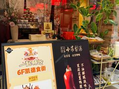 -凯德MALL(西直门店)